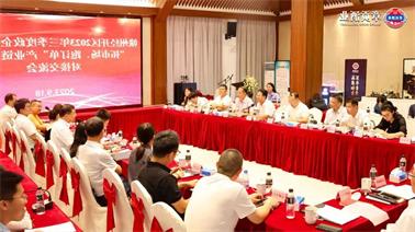 赣州经开区2023年三季度政企圆桌会在<a href='http://pl2.svdxn96.com'>欧博压球下载</a>顺利召开